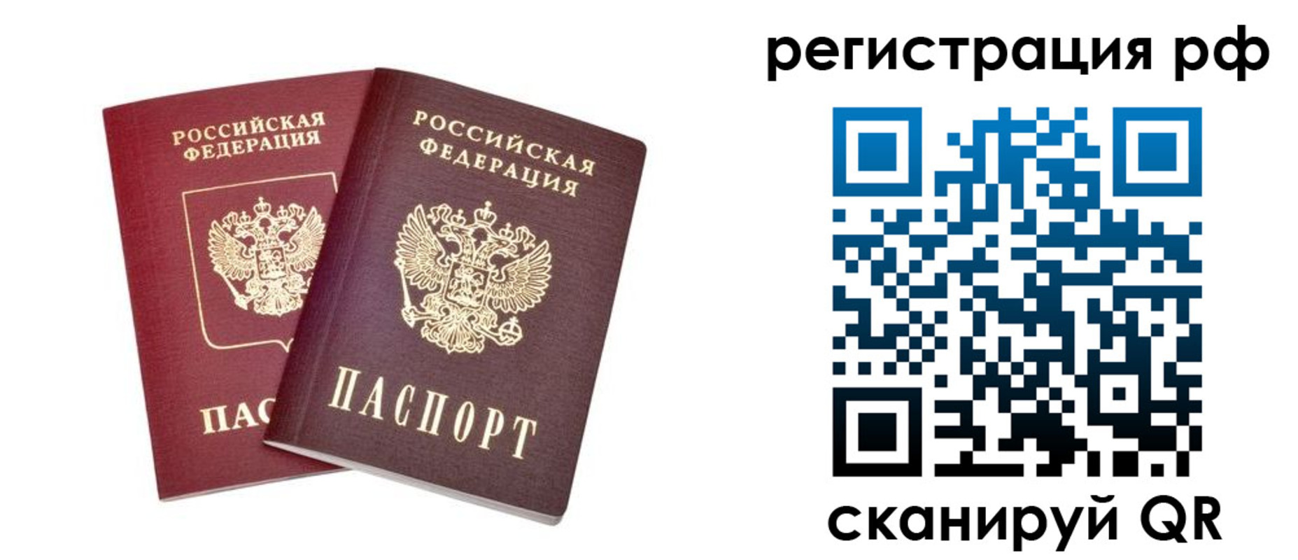 прописка для школы в Пскове