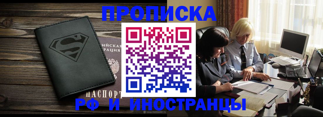 временная регистрация надежно в Пскове