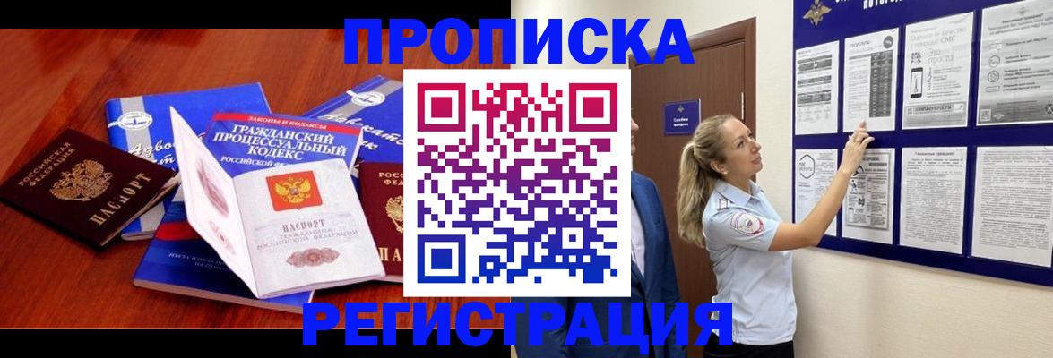 прописка иностранных граждан в Пскове