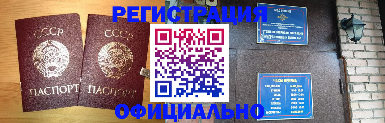 временная регистрация для всех в Пскове